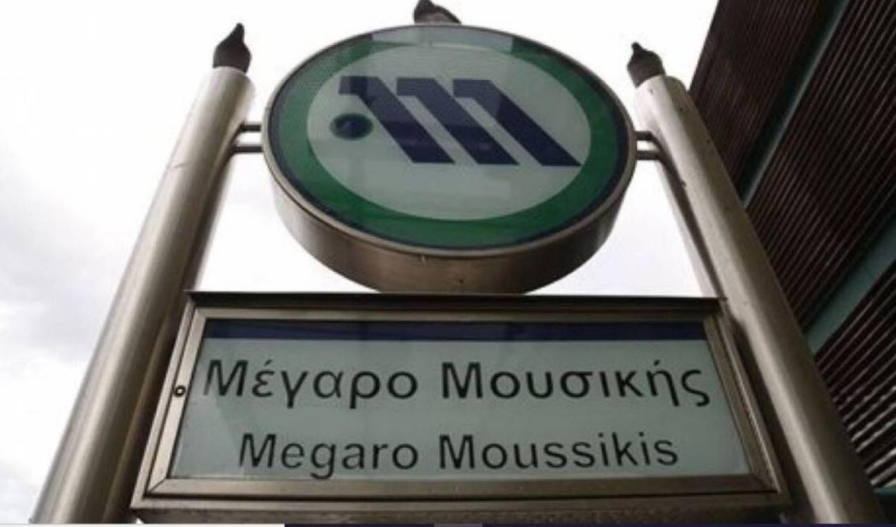 אתונה Ilisia Apartment Next To Metro Megaro Mousikis מראה חיצוני תמונה